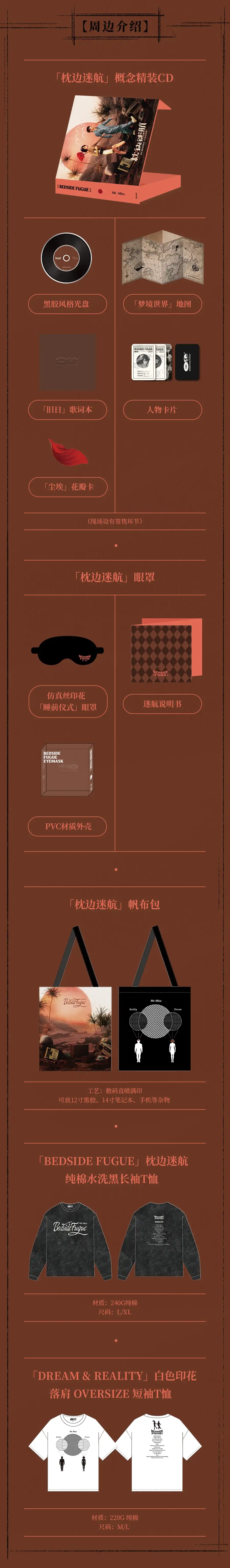 2023【虾米呈现】Mr.Miss《枕边迷航》全国巡演-深圳站 2023【虾米呈现】Mr.Miss《枕边迷航》全国巡演-深圳站