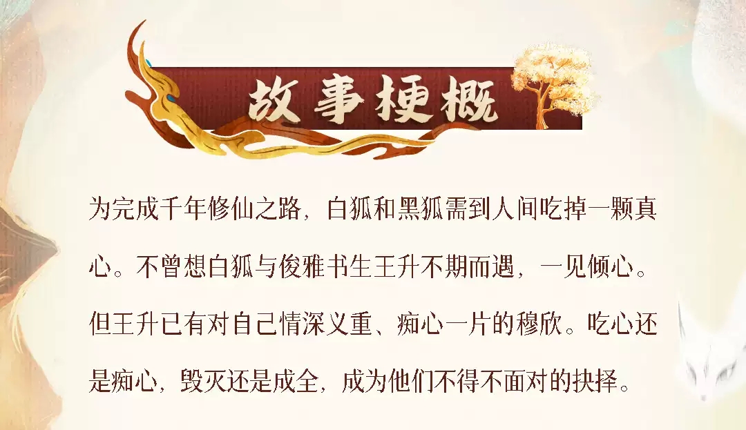 2023中国东方魔幻音乐剧《画皮》-上海站