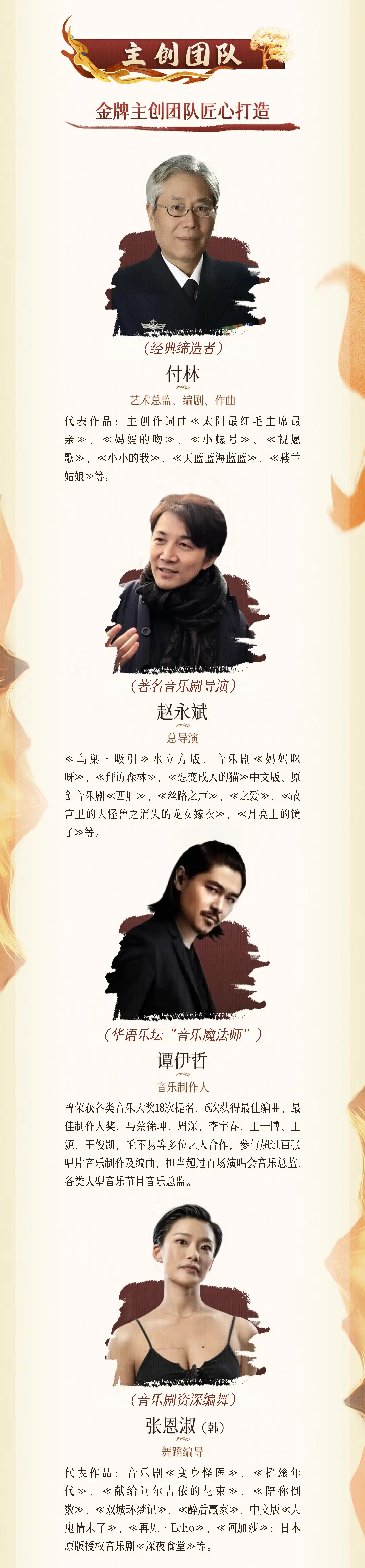 2023中国东方魔幻音乐剧《画皮》-上海站