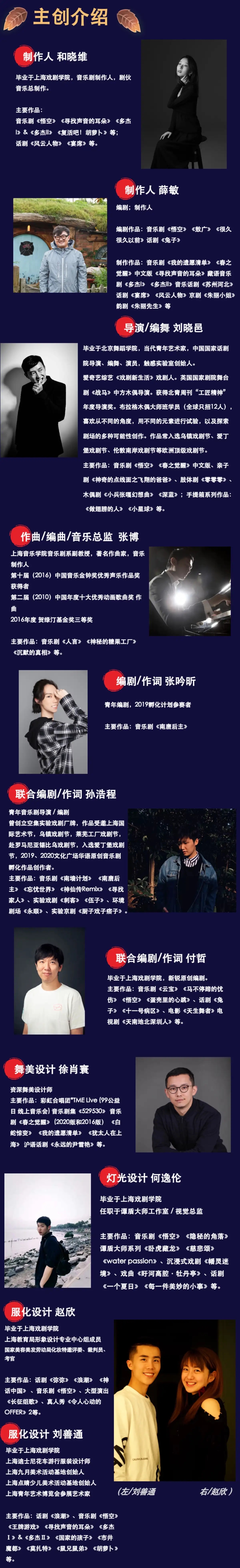 2023新·国风音乐剧《南唐后主》-长沙站