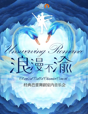 2025音乐会浪漫不渝郑州站