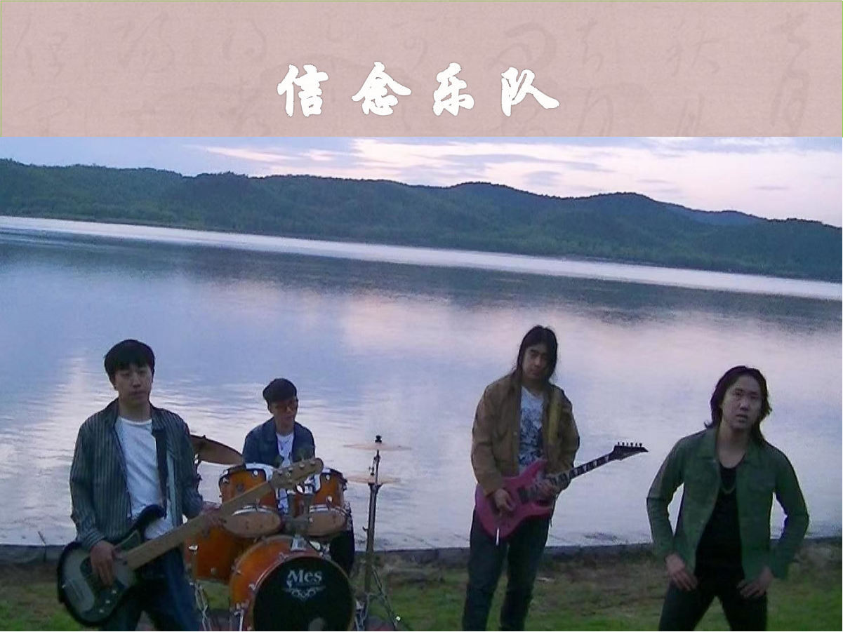 2023 21世纪致敬 BEYOND 黄家驹 生命接触演唱会-郑州站