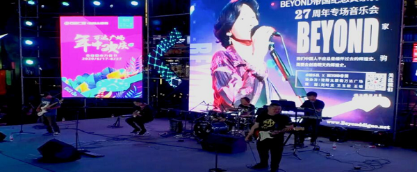 2023 21世纪致敬 BEYOND 黄家驹 生命接触演唱会-郑州站