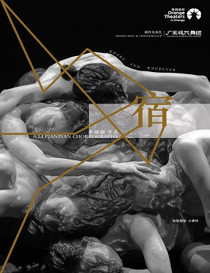 2025现代舞宿郑州站