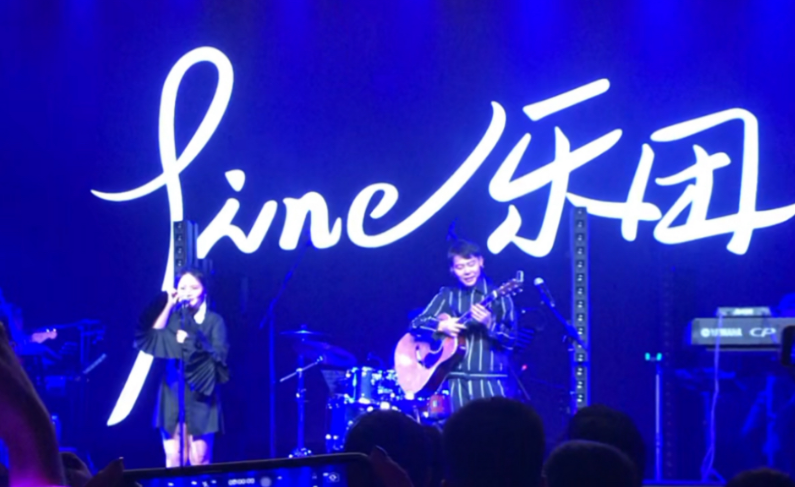 2023FINE乐团广州演唱会行程安排(时间+地点+购票网址) 2023FINE乐团广州演唱会行程安排(时间+地点+购票网址)