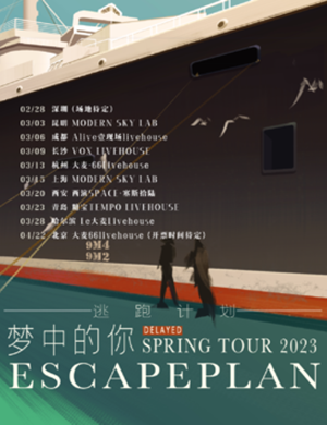 逃跑计划昆明演唱会