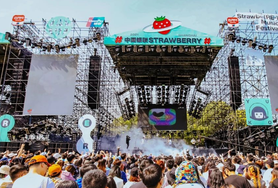 2023新疆草莓音乐节门票价格、售票时间、订票网址 2023新疆草莓音乐节门票价格、售票时间、订票网址
