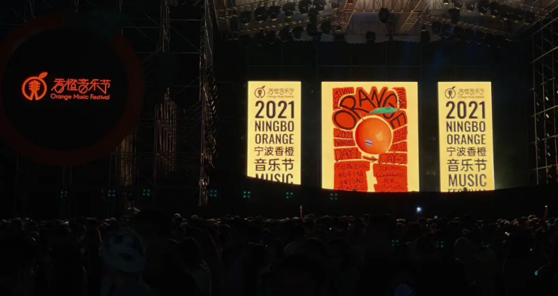 2023宁波香橙音乐节演唱会（时间+地点+门票价格）一览
