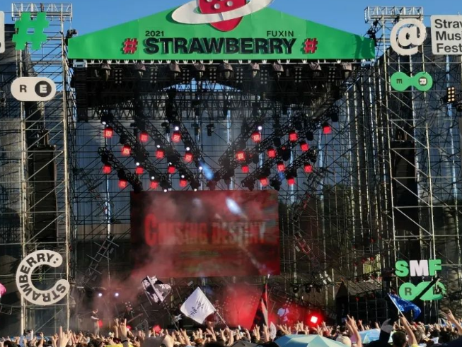 2023成都草莓音乐节门票价格、售票时间、订票网址