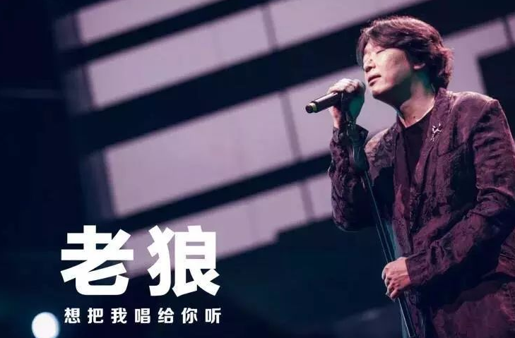 2023老狼北京演唱会门票价格、演出时间、购票指南