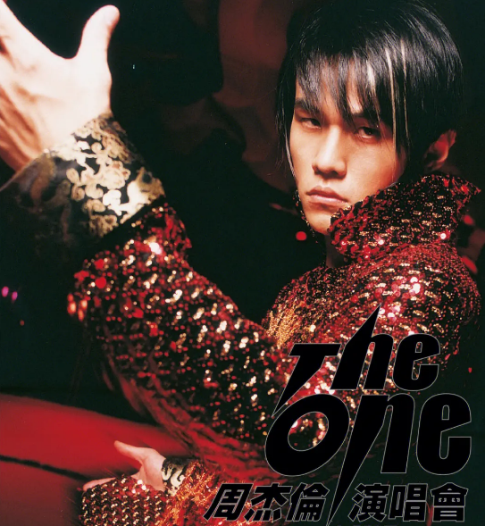 2023周杰伦呼和浩特演唱会时间、地点、门票价格及行程