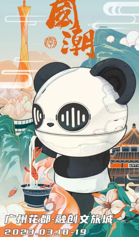 2023广州国潮音乐节（时间+地点+门票价格）一览