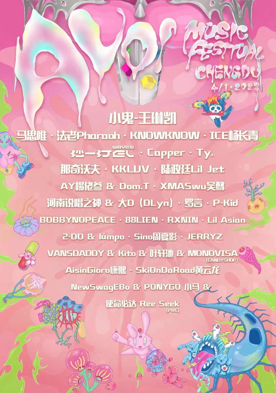 2023成都AYO!音乐节阵容有谁？票价多少？