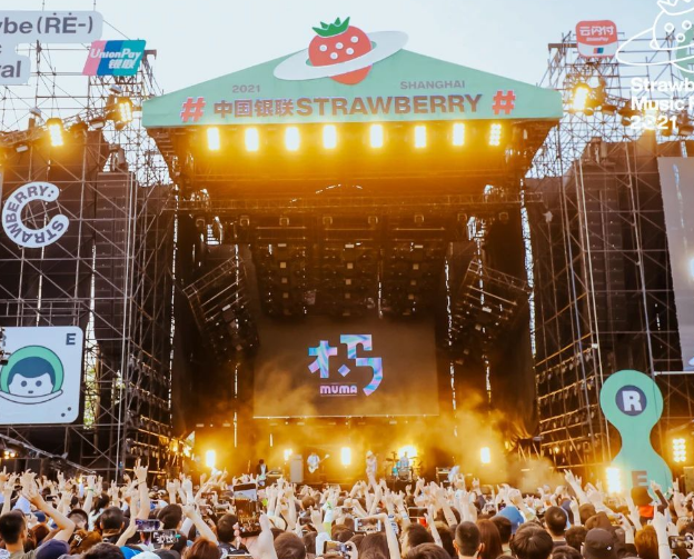 2023西安草莓音乐节门票价格、售票时间、订票网址、演出阵容