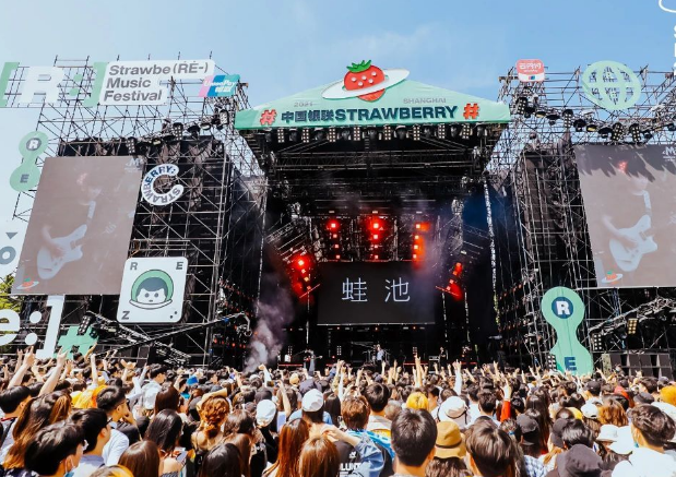 2023西安草莓音乐节(时间+地点+门票价格+全阵容)信息一览 2023西安草莓音乐节(时间+地点+门票价格+全阵容)信息一览