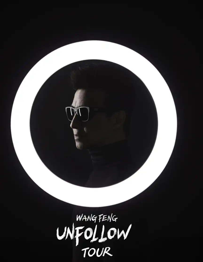 2023汪峰「UNFOLLOW」巡回演唱会——长沙站（时间+地点+门票价格+座位图）