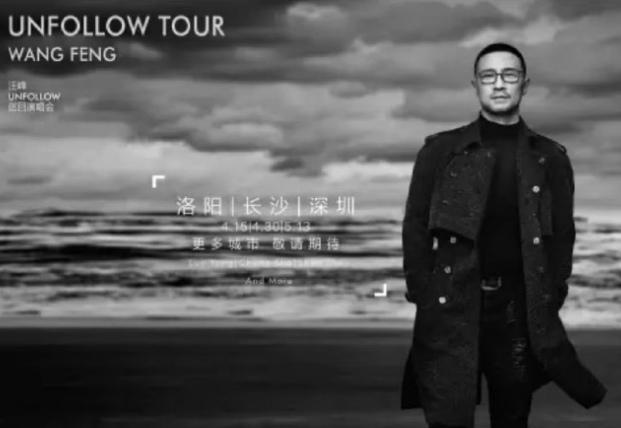 汪峰长沙演唱会门票2023哪里购买 什么时候开票