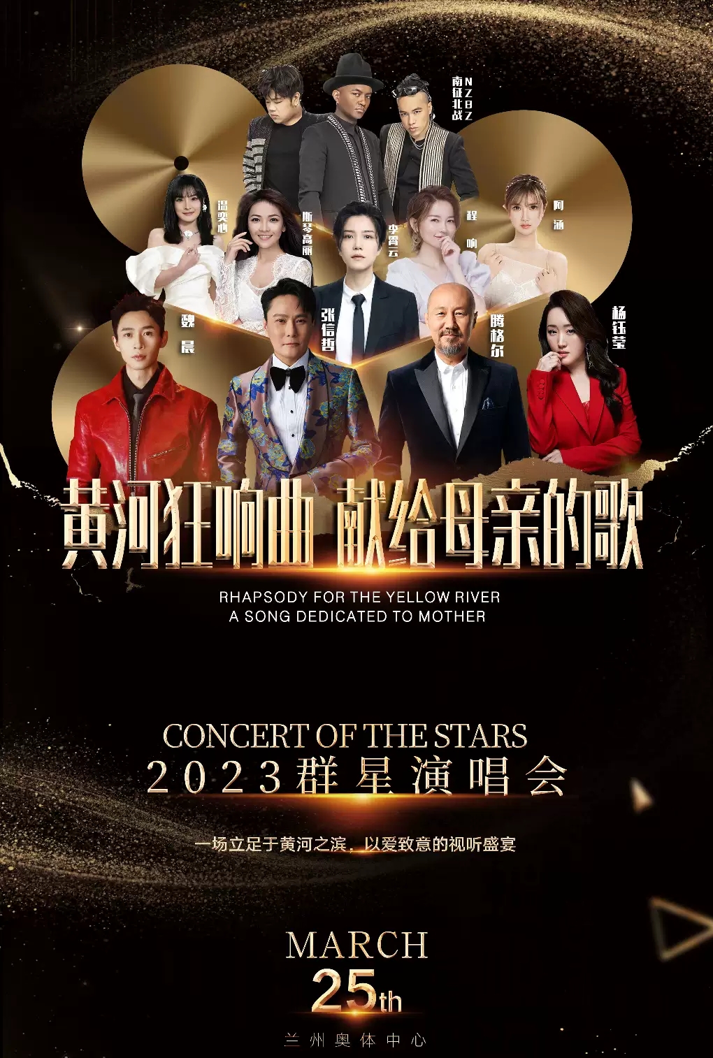 2023杨钰莹兰州群星演唱会（时间+地点+购票网址）