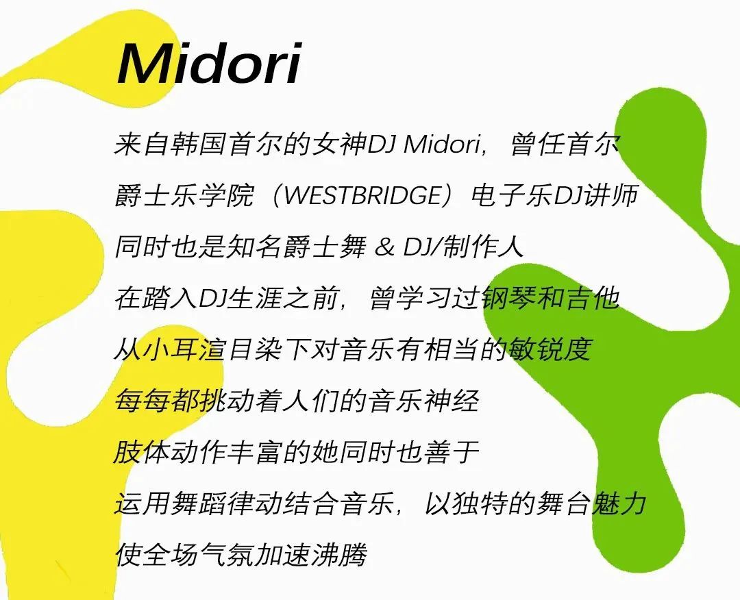 2023YOULO室内电音节-成都站 2023YOULO室内电音节-成都站