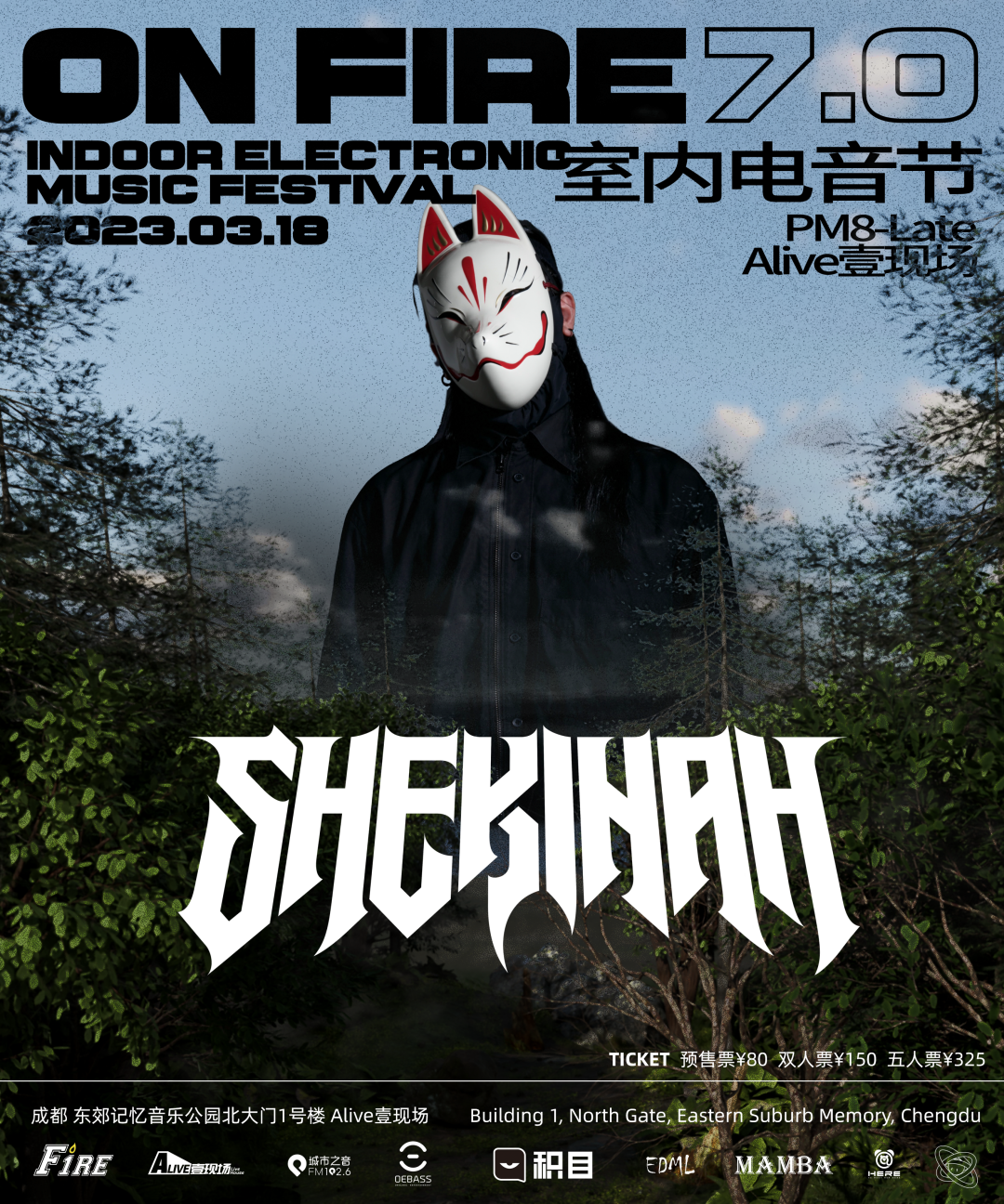 2023YOULO室内电音节-成都站 2023YOULO室内电音节-成都站