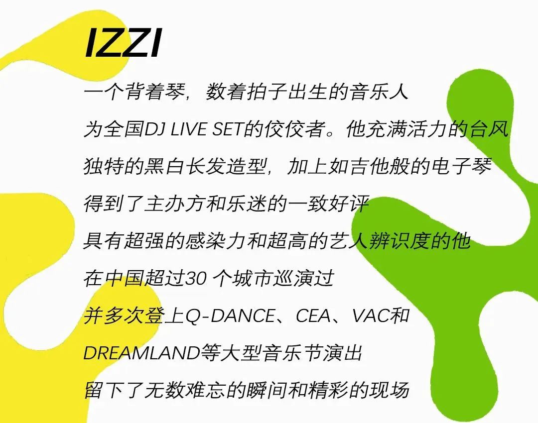 2023YOULO室内电音节-成都站 2023YOULO室内电音节-成都站