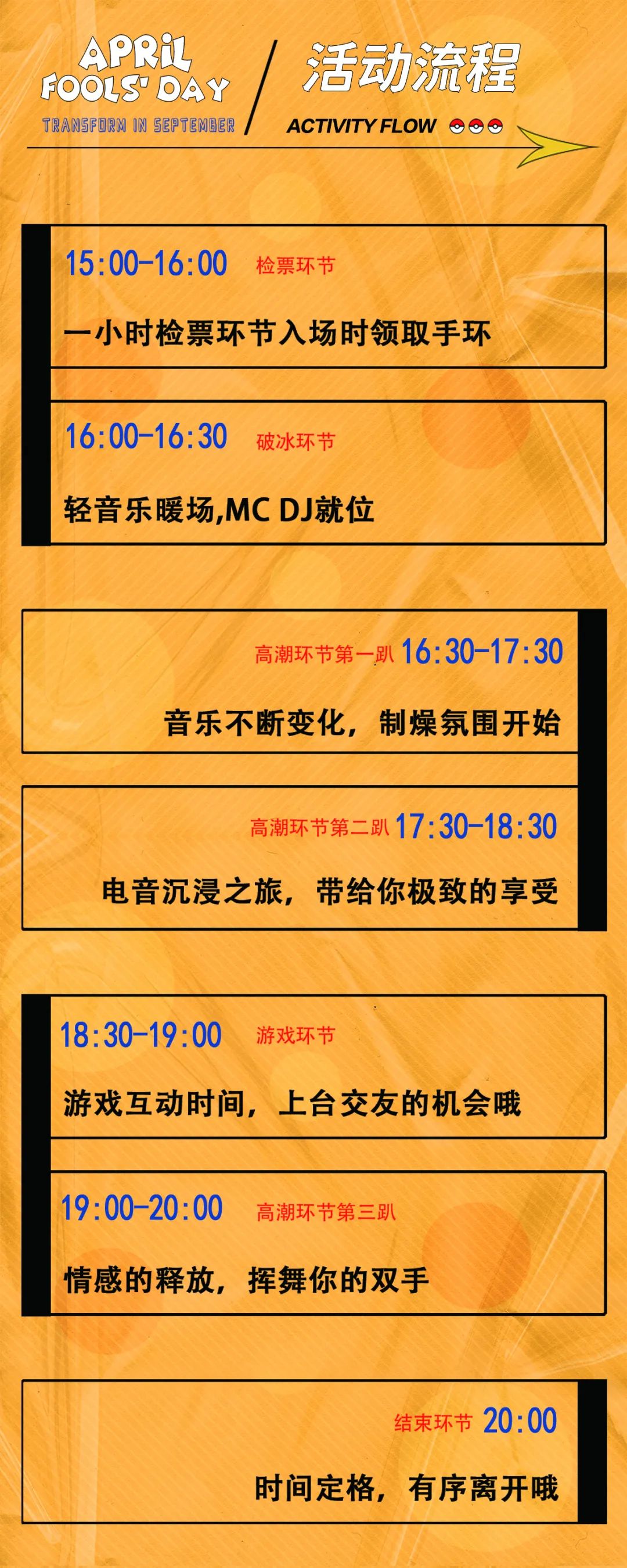 2023YOULO愚人节电音派对-佛山站