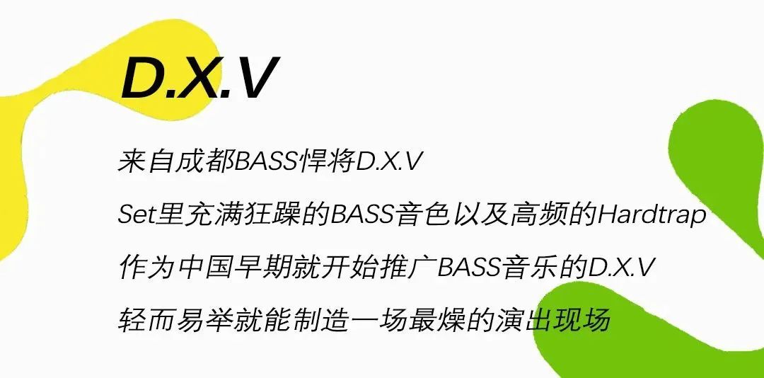 2023YOULO室内电音节-成都站 2023YOULO室内电音节-成都站