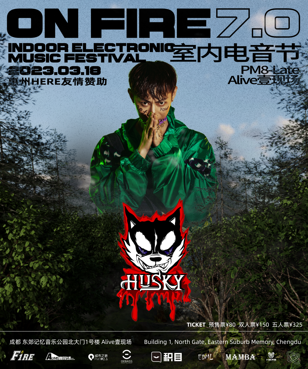 2023YOULO室内电音节-成都站 2023YOULO室内电音节-成都站