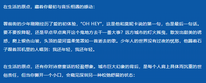2023深圳简单生活节（演出时间、门票价格）一览