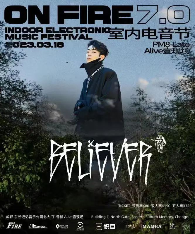 2023YOULO室内电音节-成都站 2023YOULO室内电音节-成都站