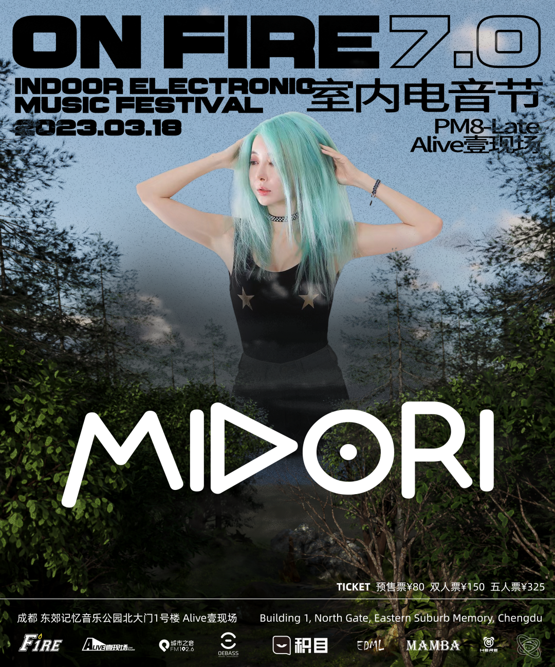 2023YOULO室内电音节-成都站 2023YOULO室内电音节-成都站