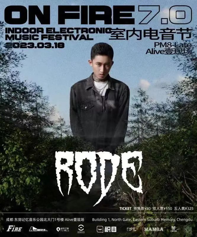 2023YOULO室内电音节-成都站 2023YOULO室内电音节-成都站