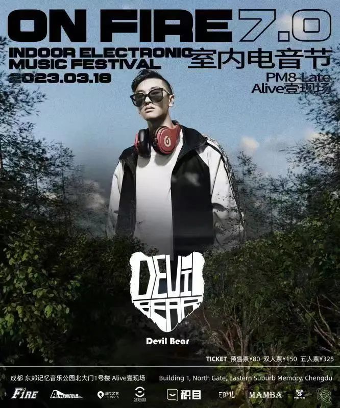 2023YOULO室内电音节-成都站 2023YOULO室内电音节-成都站