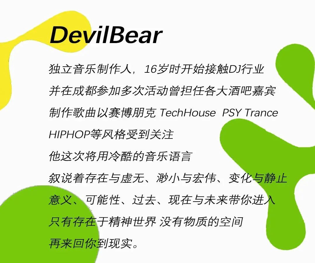 2023YOULO室内电音节-成都站 2023YOULO室内电音节-成都站