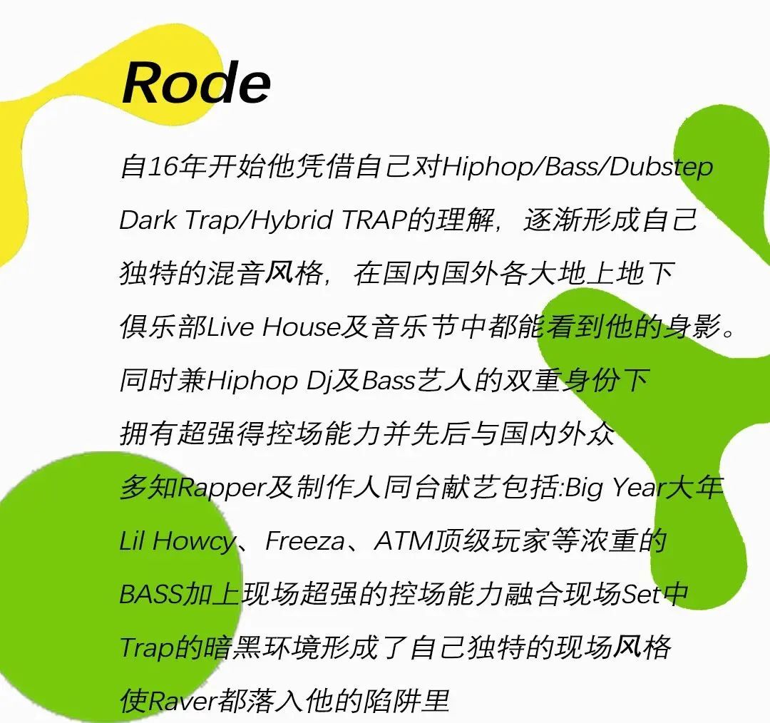 2023YOULO室内电音节-成都站 2023YOULO室内电音节-成都站