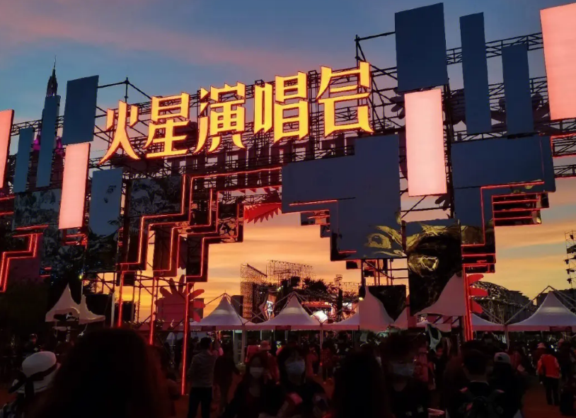 华晨宇杭州演唱会2023门票价格、开票时间、购票指南