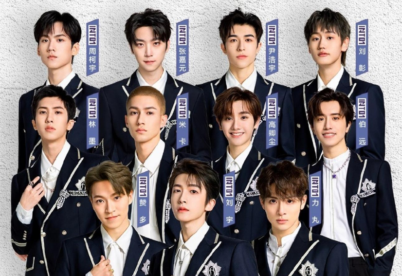 2023INTO1上海演唱会门票（时间+地点+门票价格）信息一览