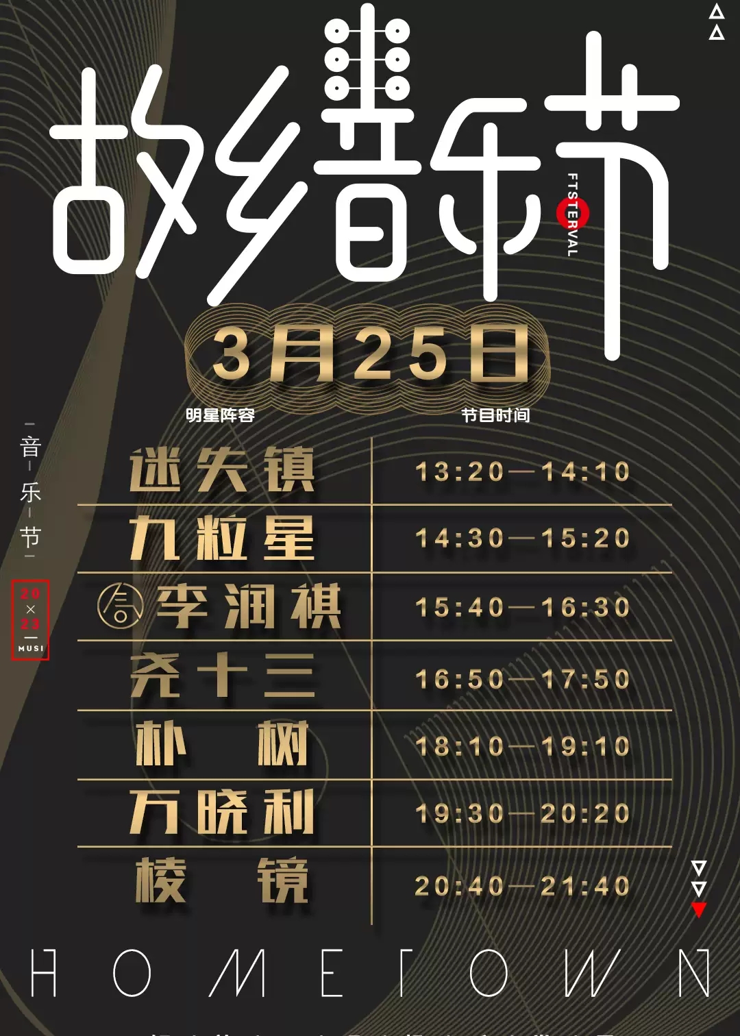 2023昆明故乡音乐节门票价格是多少?在哪买票? 2023昆明故乡音乐节门票价格是多少?在哪买票?