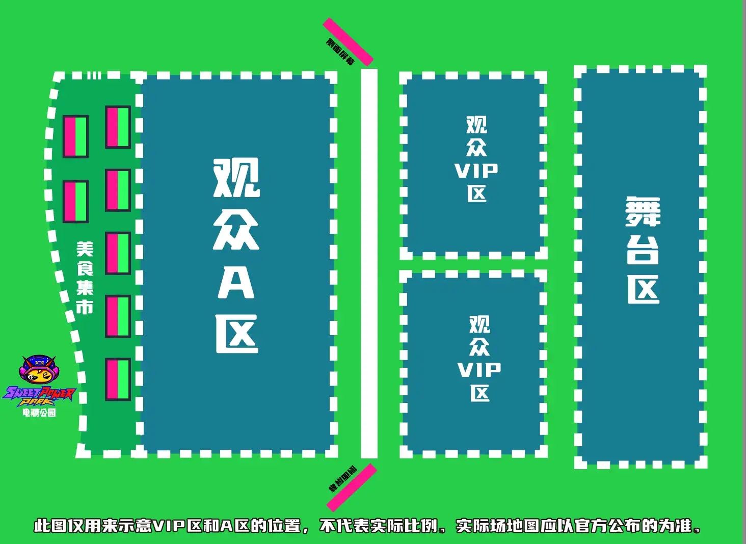 2023洛阳SweetPowerPark电糖公园音乐节 2023洛阳SweetPowerPark电糖公园音乐节