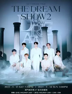 NCT DREAM澳门演唱会