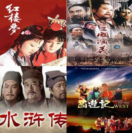 2023《红楼梦》《三国演义》《水浒传》《西游记》“四大名著”大型交响演唱会-北京站