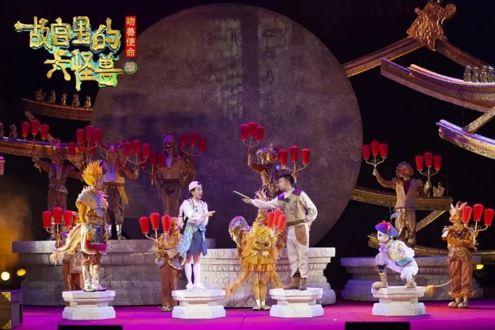 2023音乐剧《故宫里的大怪兽之吻兽使命》南京站订票网址