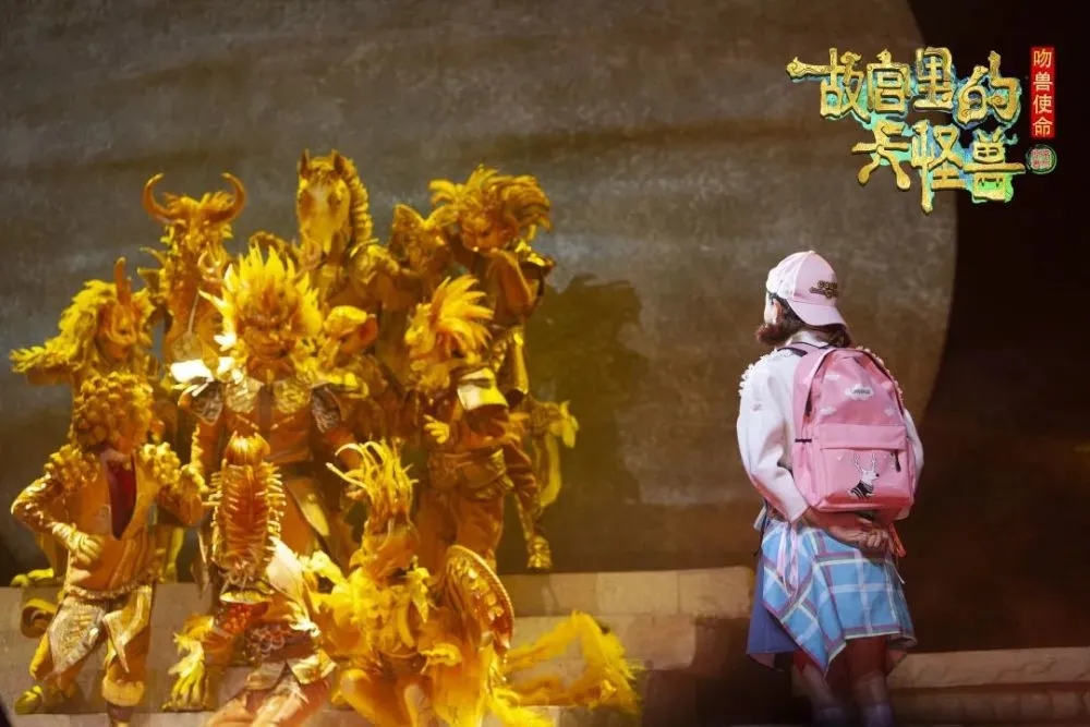 2023音乐剧《故宫里的大怪兽之吻兽使命》南京站订票网址