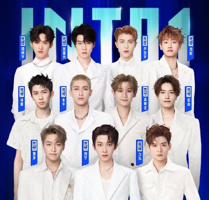 2023INTO1上海演唱会地点、时间、票价