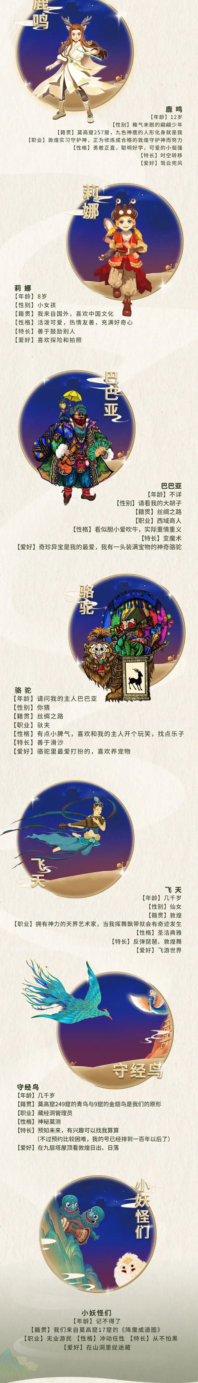 南京市文旅消费政府补贴项目2023亲子音乐舞台剧《敦煌奇妙夜》-南京站 南京市文旅消费政府补贴项目2023亲子音乐舞台剧《敦煌奇妙夜》-南京站