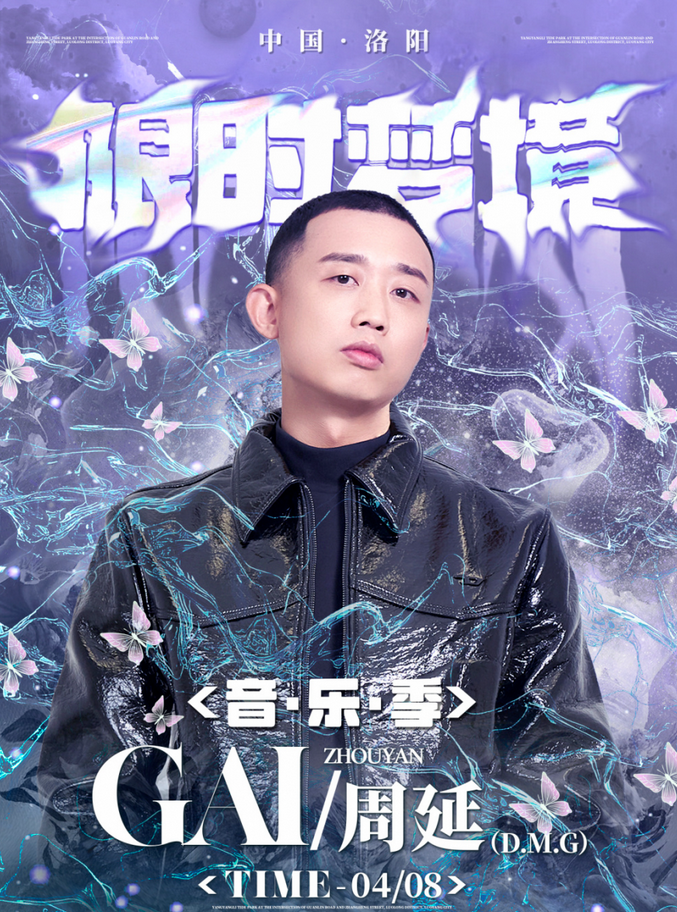 2023洛阳限时梦境音乐季(时间+地点+门票)