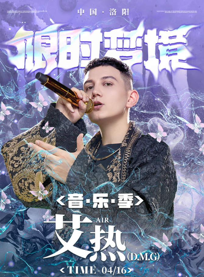 2023洛阳限时梦境音乐季演出安排（时间+阵容+票价）