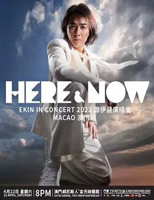 郑伊健澳门演唱会