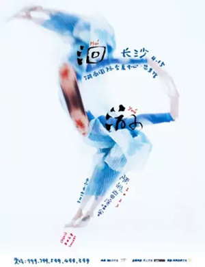 2025陈粒长沙演唱会