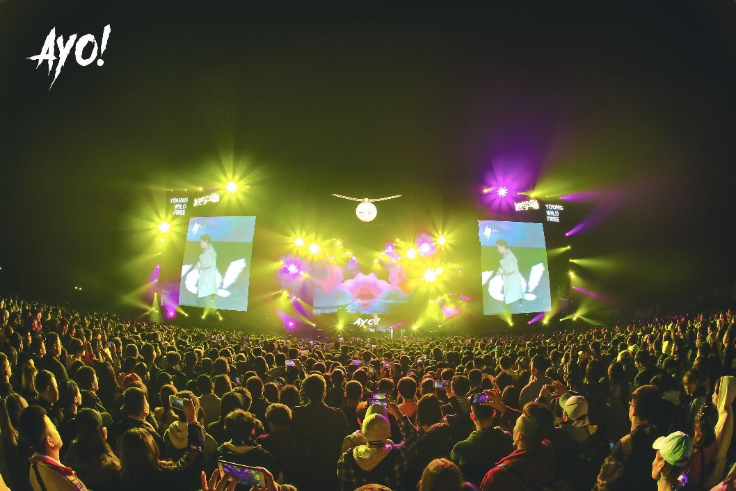 2023郑州AYO！音乐节演出时间、订票网址